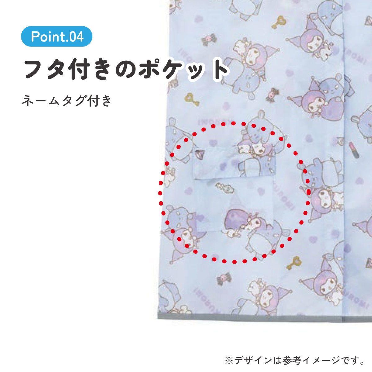 メール便対象品】 レインコート キッズ 子供 ランドセル 対応 子ども