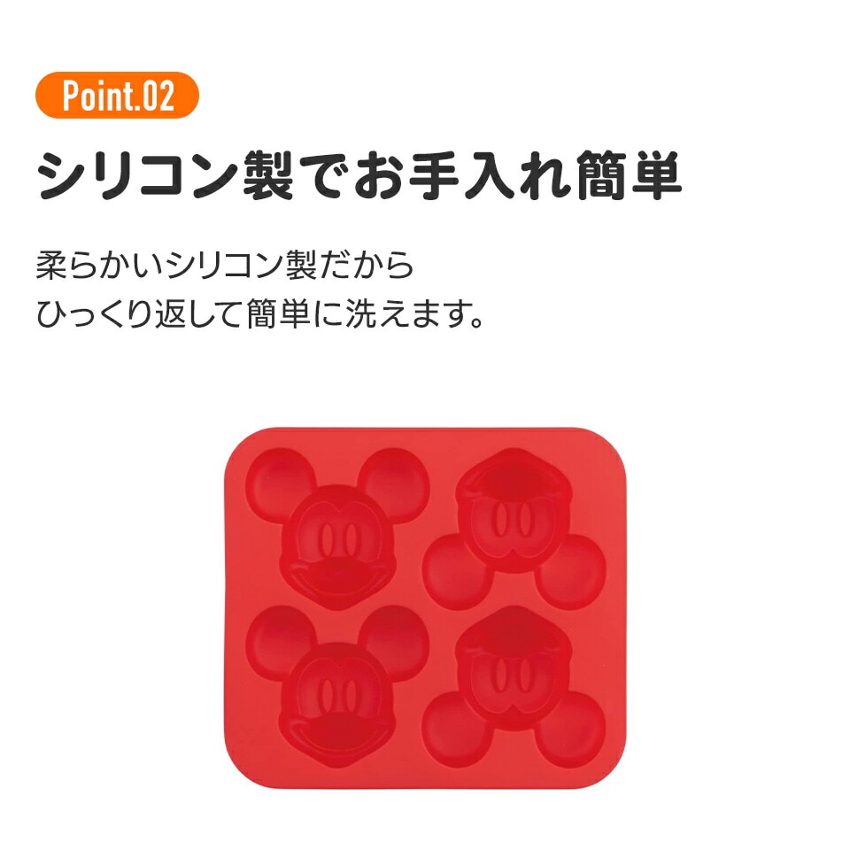 シリコーン 製 立体 ケーキ 型 [4個用] ミッキーマウス キャラ