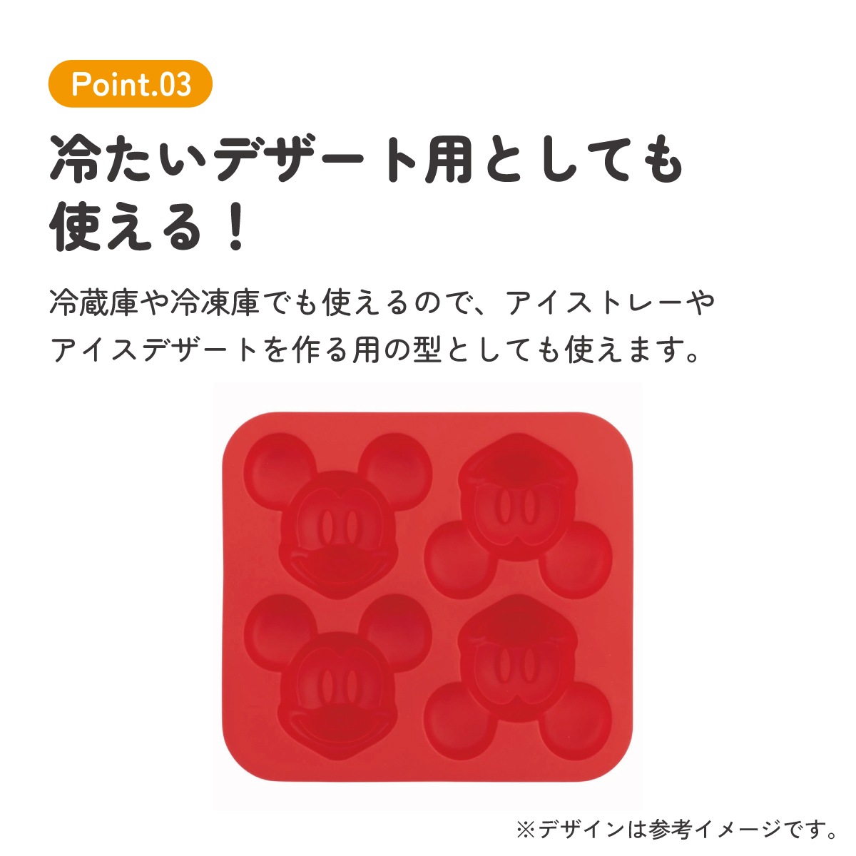 シリコーン 製 立体 ケーキ 型 [4個用] ミッキーマウス キャラスイーツ