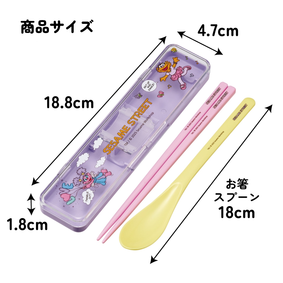 メール便対象品】 スケーター 箸 スプーンセット お弁当 カトラリー