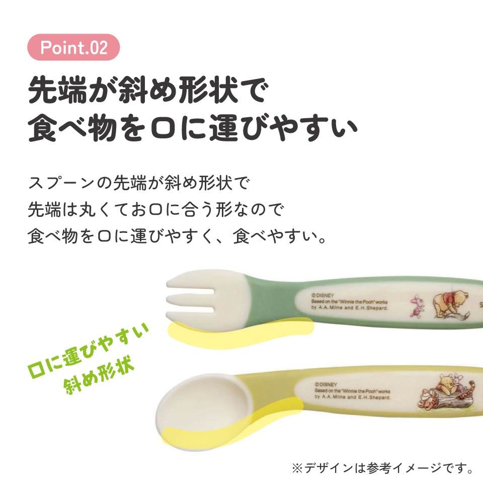 スプーン＆フォークセット くまのプーさん／SFB2_4973307615085