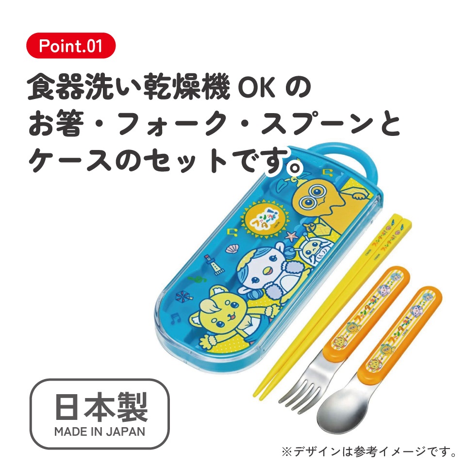 子供用 抗菌 お弁当 トリオセット 開けやすいスライド式（箸、スプーン