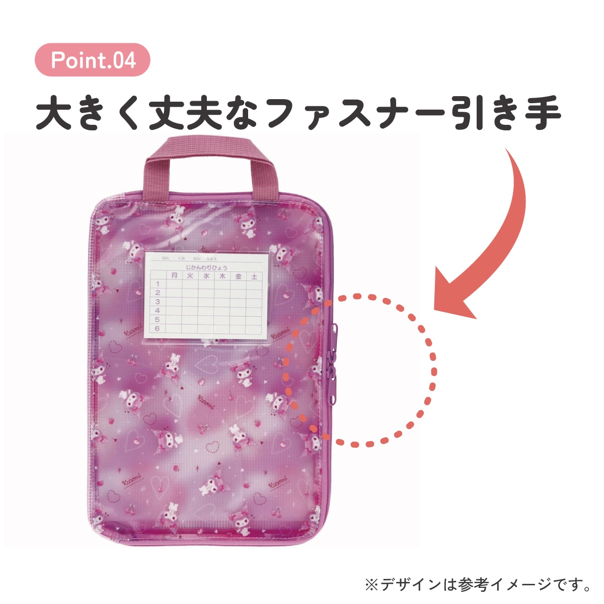 仕切り付き 連絡袋 小学校 ランドセル プリント 収納 整理 整頓