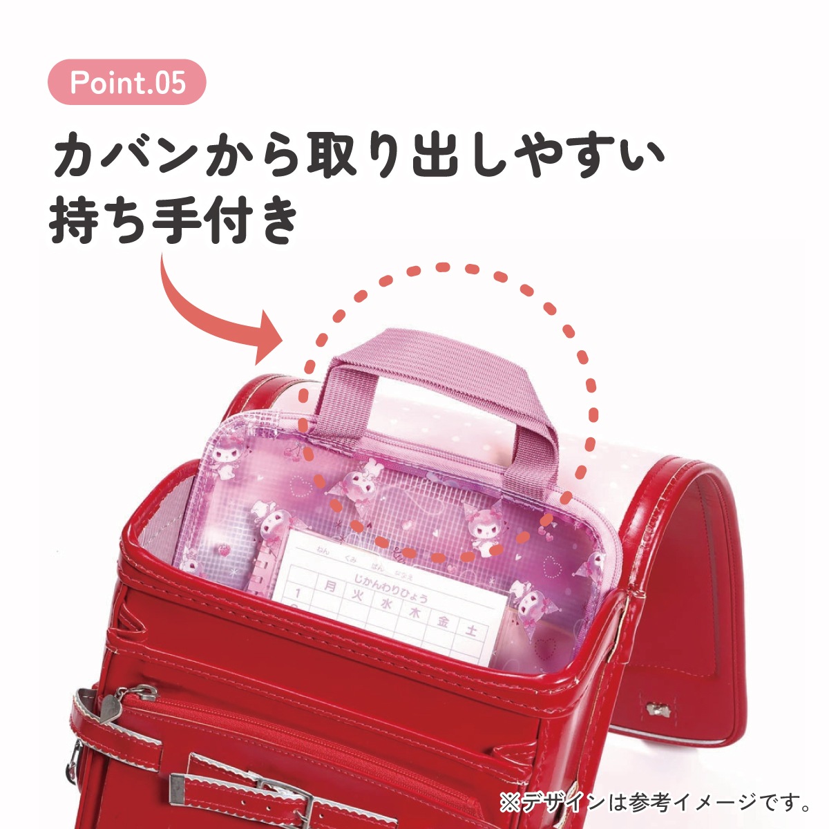 仕切り付き 連絡袋 小学校 ランドセル プリント 収納 整理 整頓