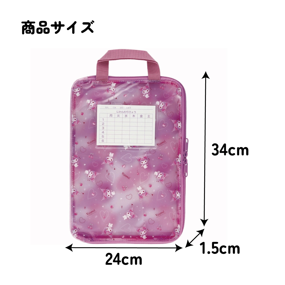 仕切り付き 連絡袋 小学校 ランドセル プリント 収納 整理 整頓