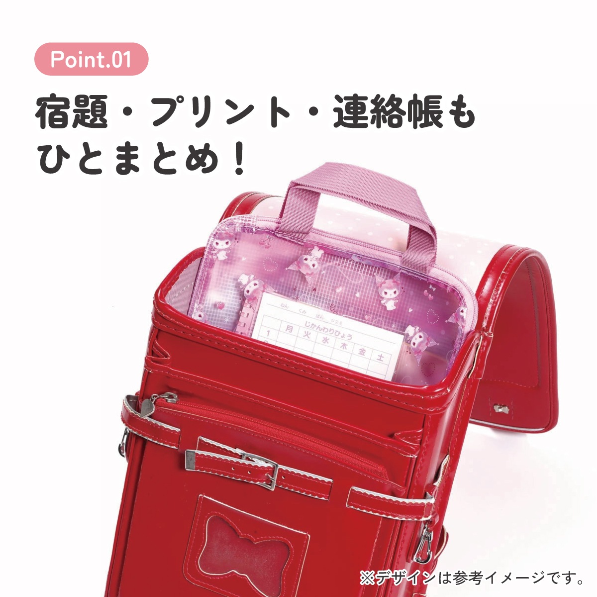 仕切り付き 連絡袋 小学校 ランドセル プリント 収納 整理 整頓