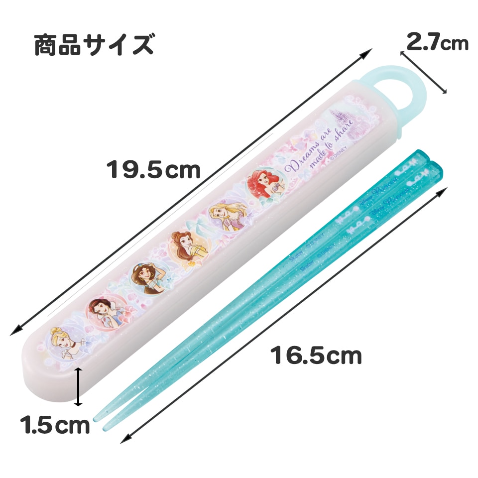 抗菌食洗機対応箸箱セット 箸16.5cm プリンセス25