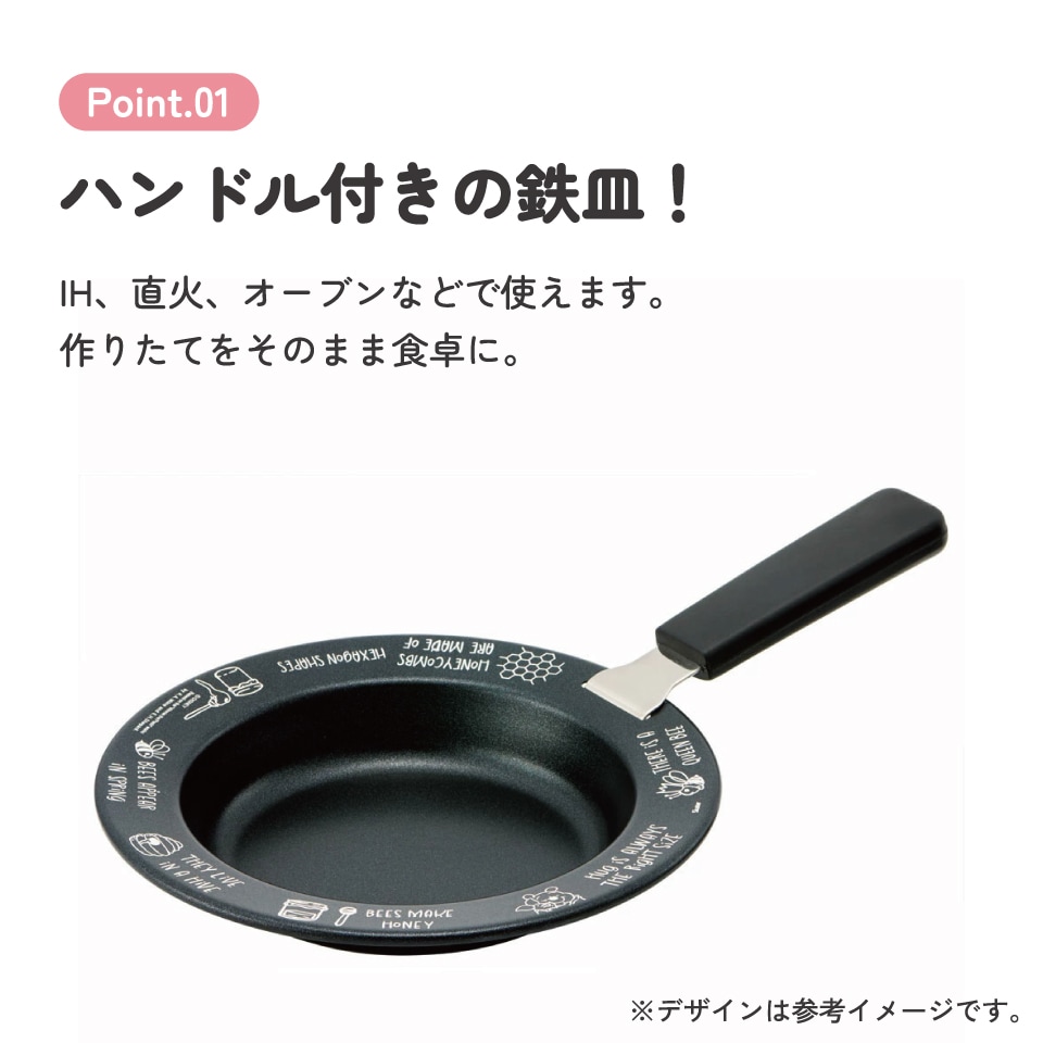 ハンドル付き 鉄皿 22cm キッチン 用品 グッズ 調理器具 調理 料理 皿