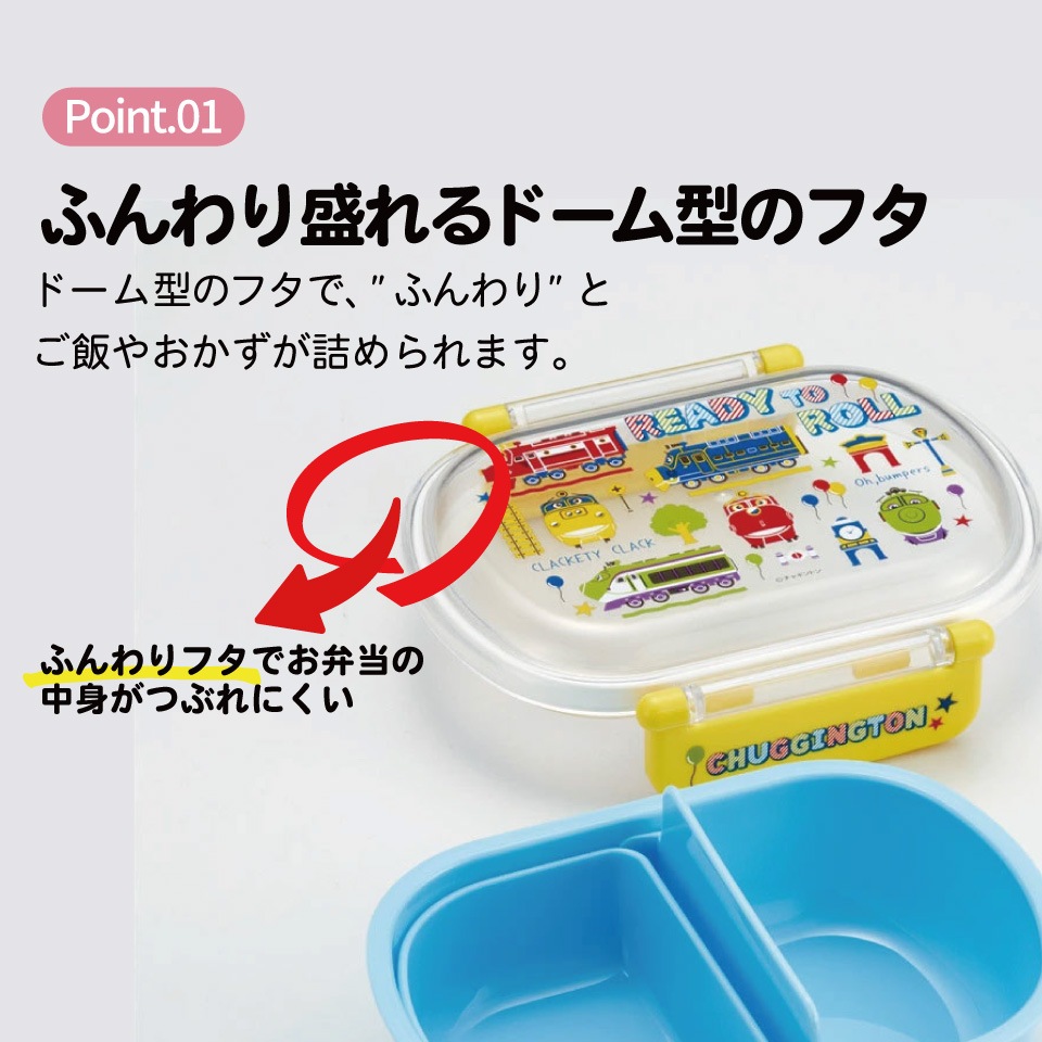 抗菌おかずがつぶれにくい ふわっとフタお弁当箱 1段/360ml