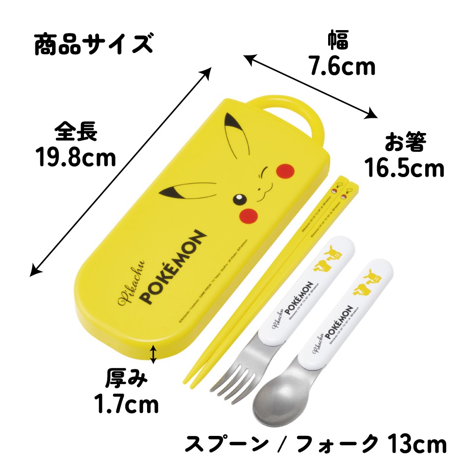 ポケモン ピカチュウ ピチュー カラトリーセット スプーン フォーク 箸　レア品 楽天市場】ピカチュウ カトラリーの通販