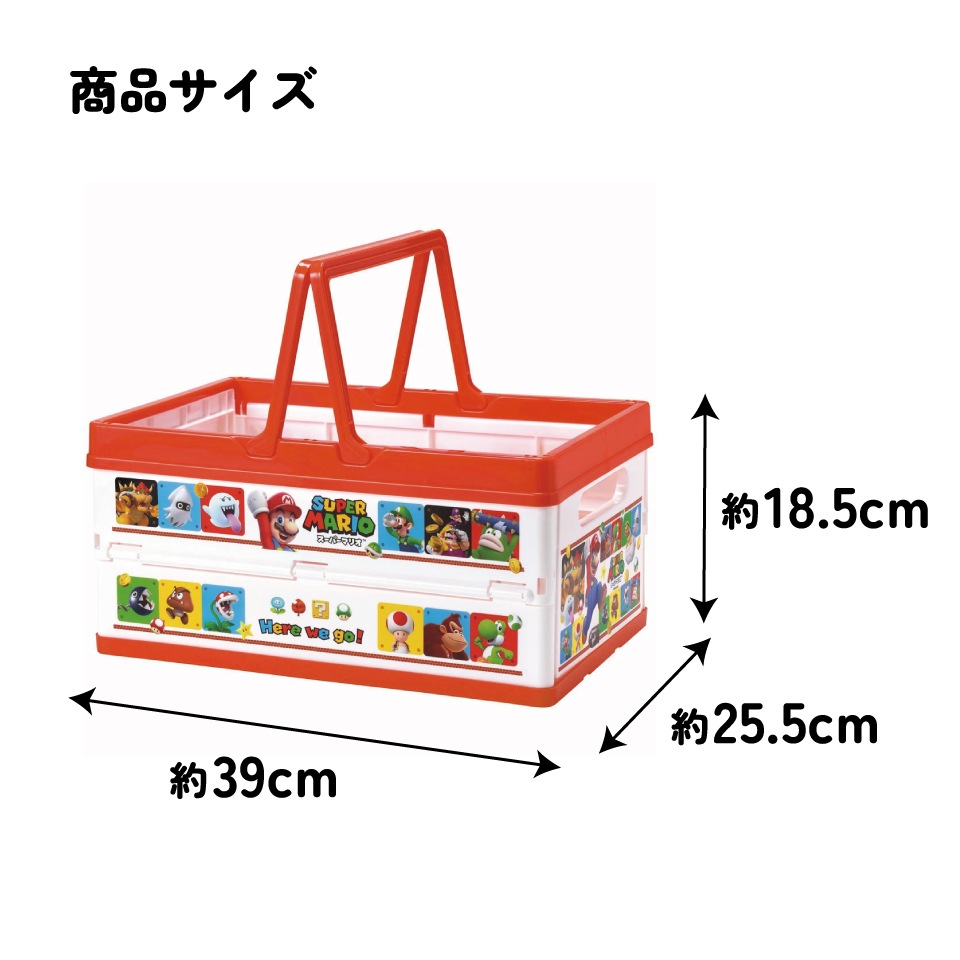 折りたたみ収納ボックス スーパーマリオ23／BWOT13_4973307622427