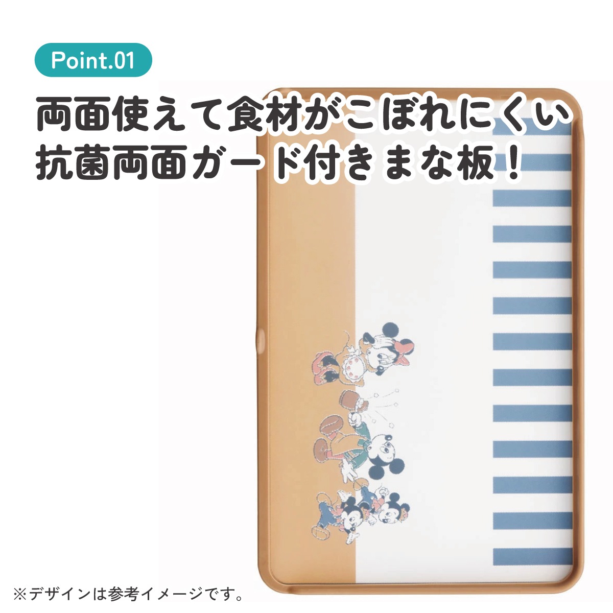 抗菌 両面 ガード付き まな板 食洗機対応 リバーシブル キッチン