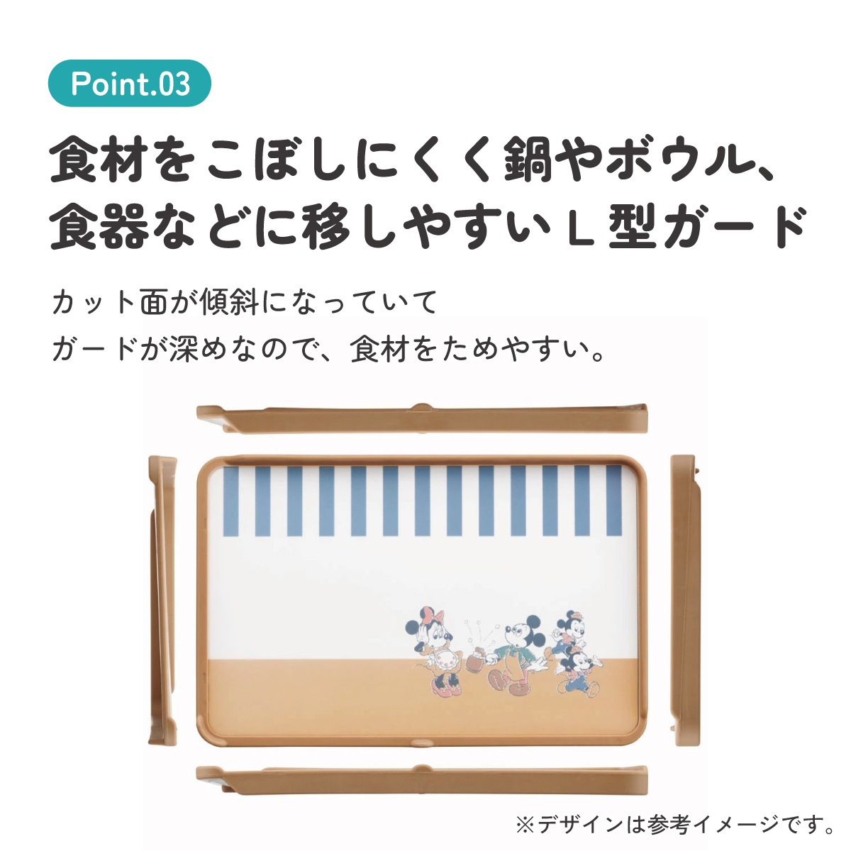 mickey 抗菌 両面 ガード付き まな板 食洗機対応 リバーシブル キッチン