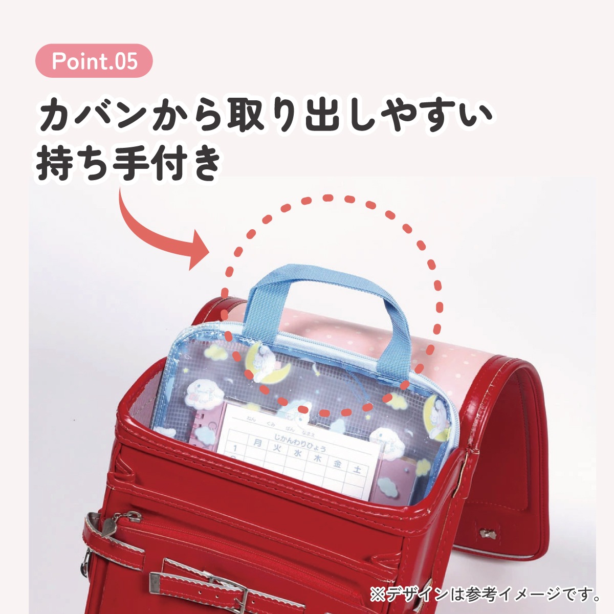 仕切り付き 連絡袋 小学校 ランドセル プリント 収納 整理 整頓