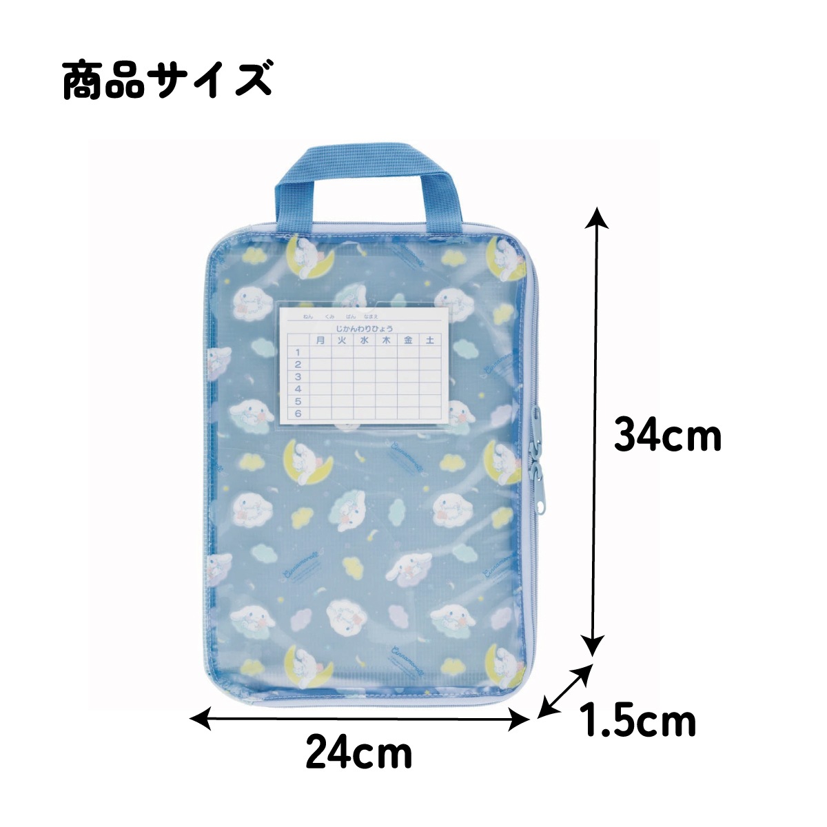 仕切り付き 連絡袋 小学校 ランドセル プリント 収納 整理 整頓