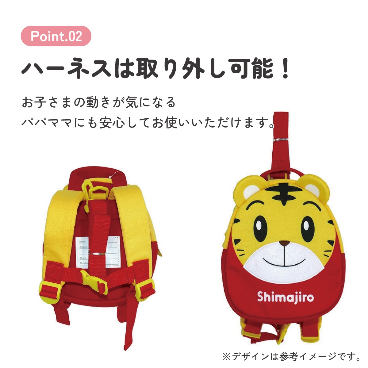 ベビー用品】ハーネス付きダイカットリュックサック○しまじろう 