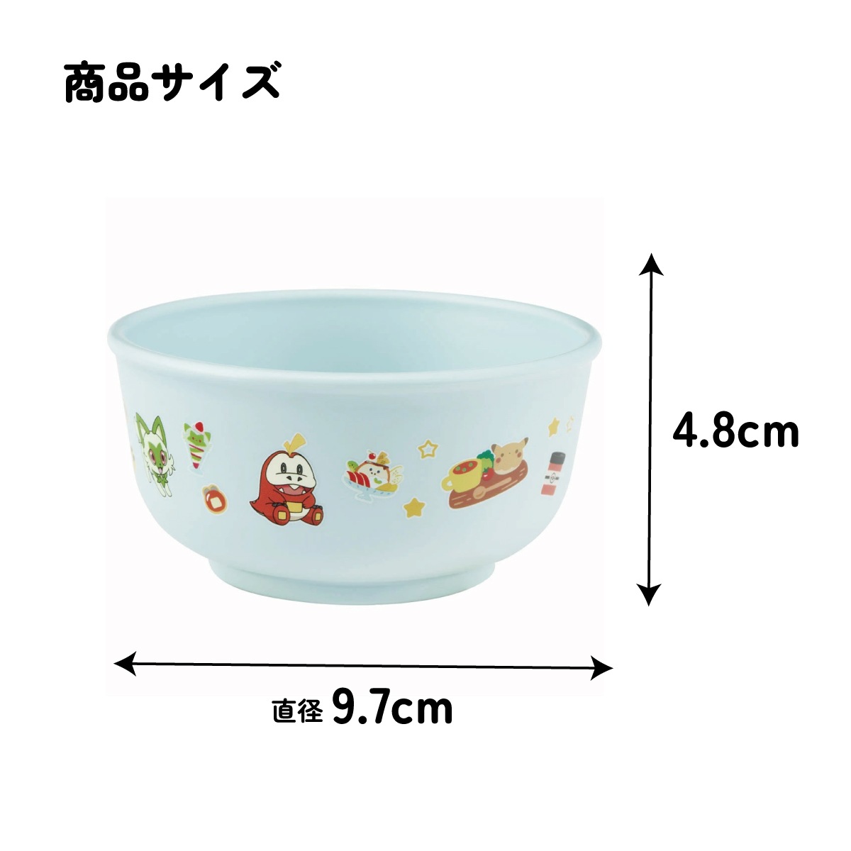 食器 子供用 茶碗 食洗機 お茶碗 子供 電子レンジ 可愛い 抗菌 skater