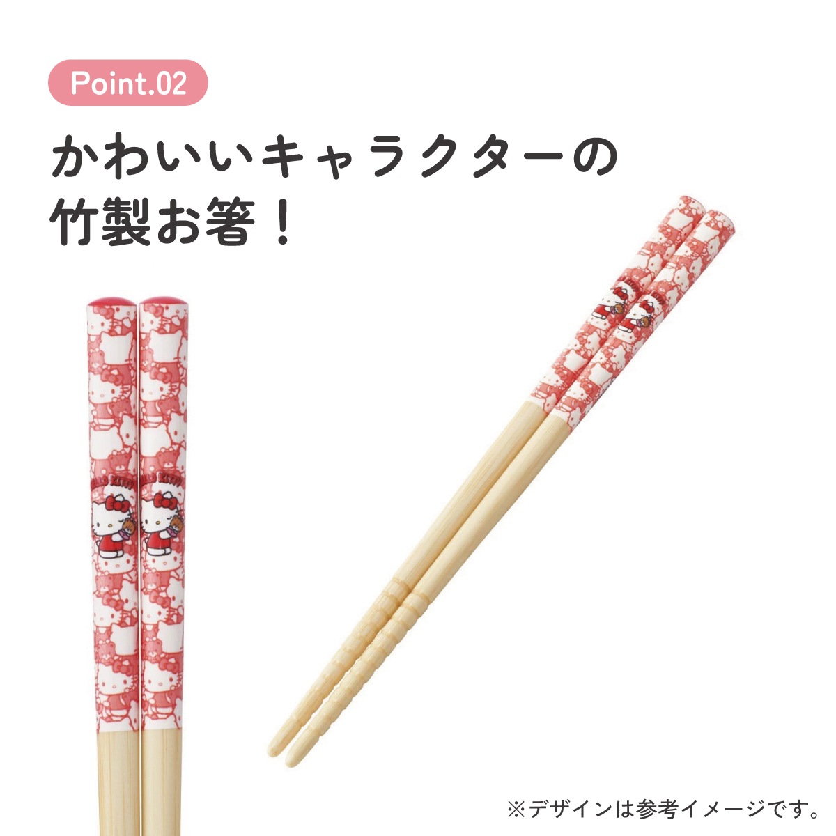 竹箸 16.5cm ハローキティ うしろうしろ／ANT2_4973307682087