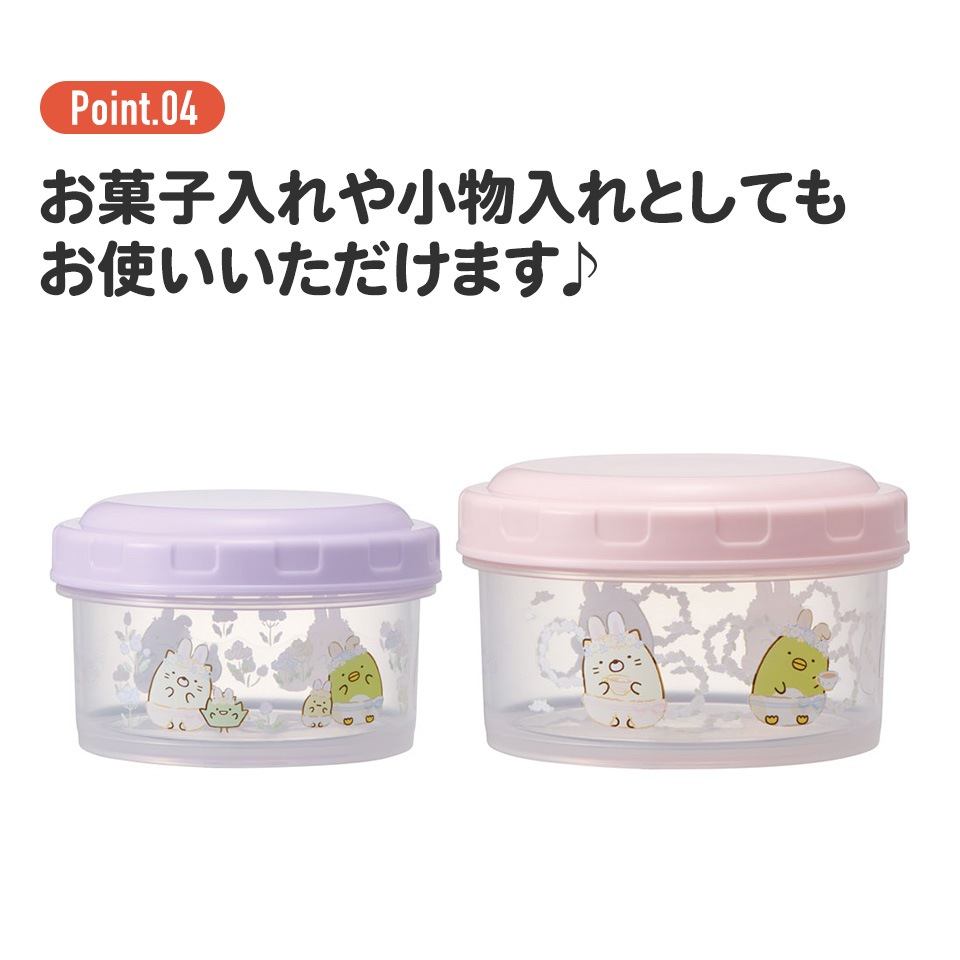 抗菌 丸型 フード コンテナー S/Mセット 弁当箱 保存容器 小物