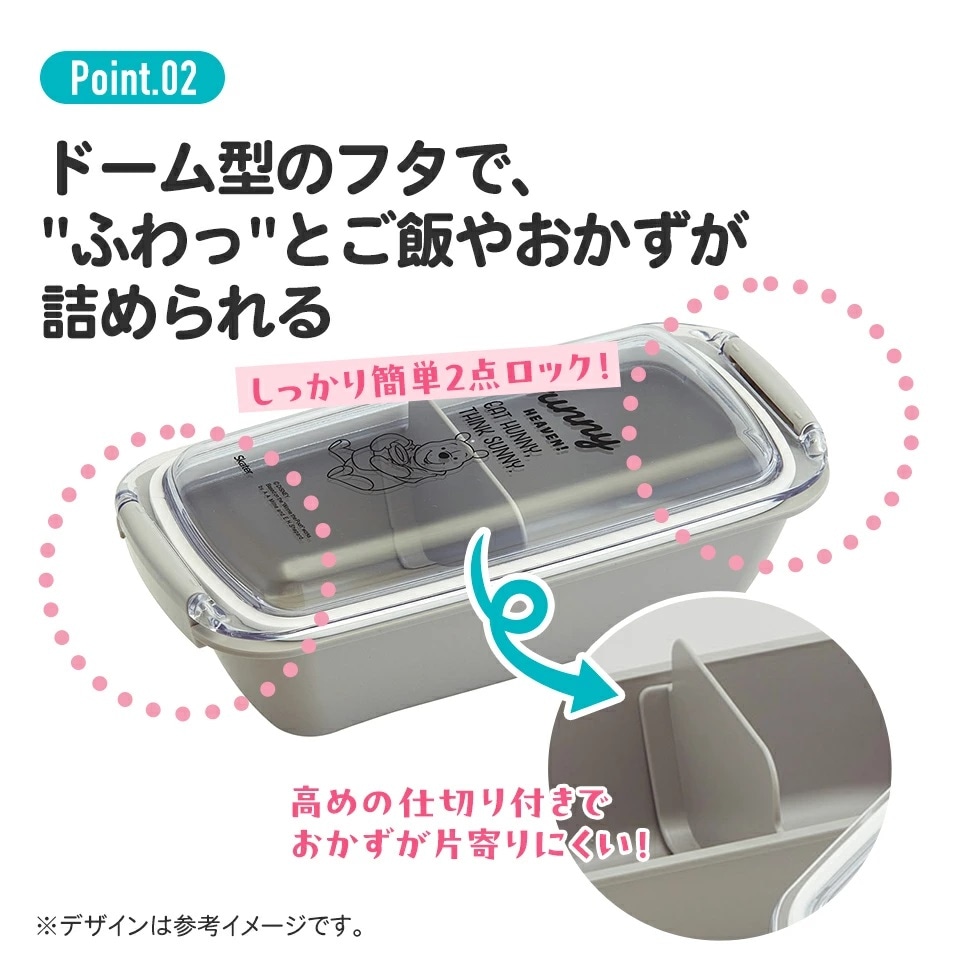 パッキンがはずしやすく洗いやすいお弁当箱 530ml くまのプー