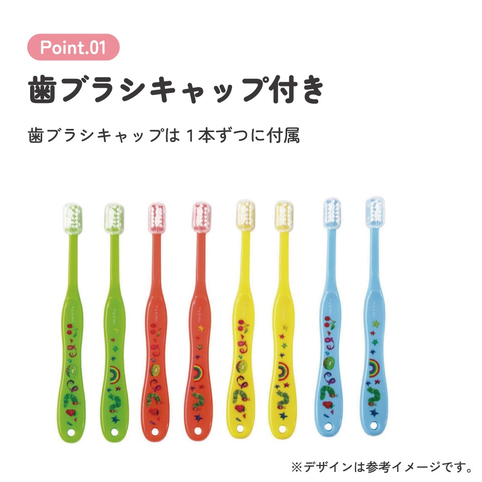メール便対象品】 歯ブラシ 乳児 用 子供 セット まとめ買い 8本