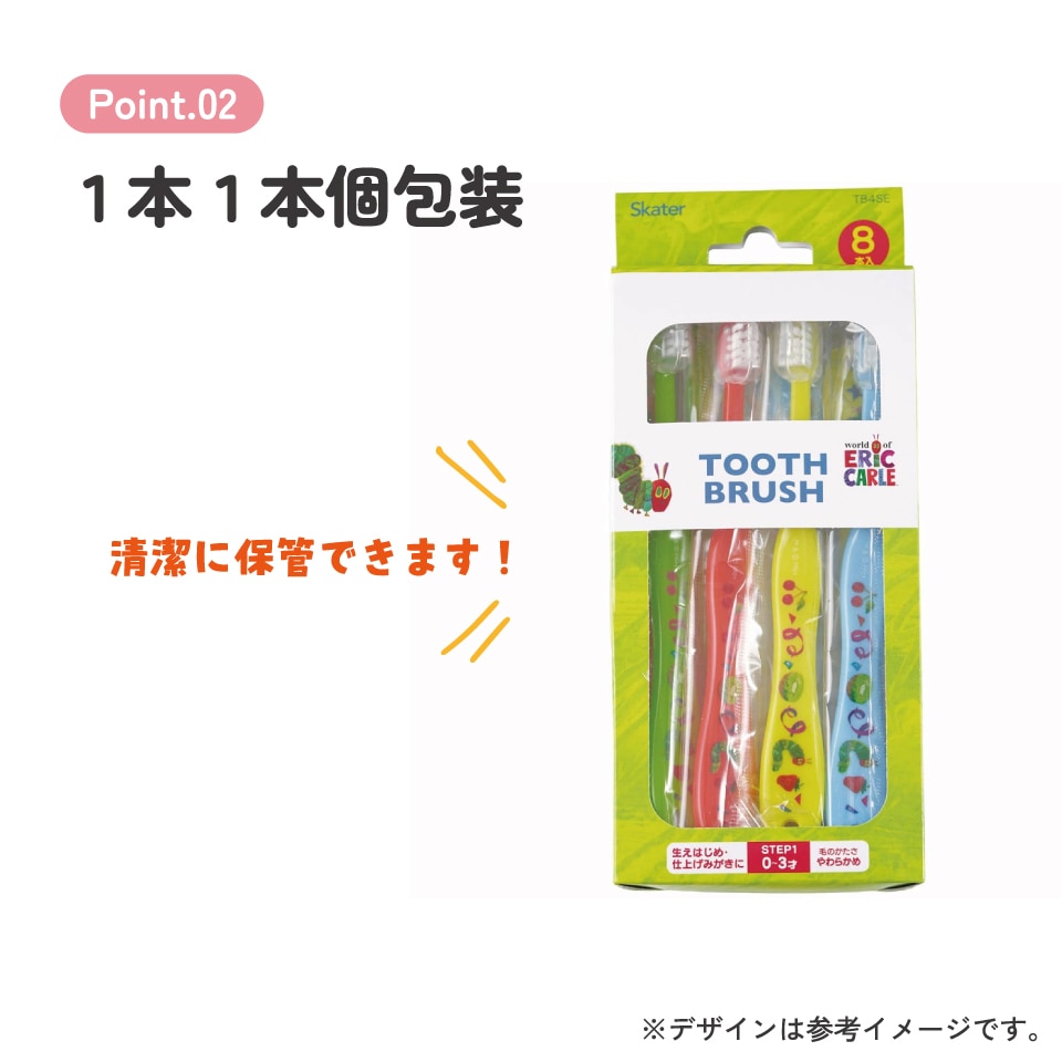メール便対象品】 歯ブラシ 乳児 用 子供 セット まとめ買い 8本