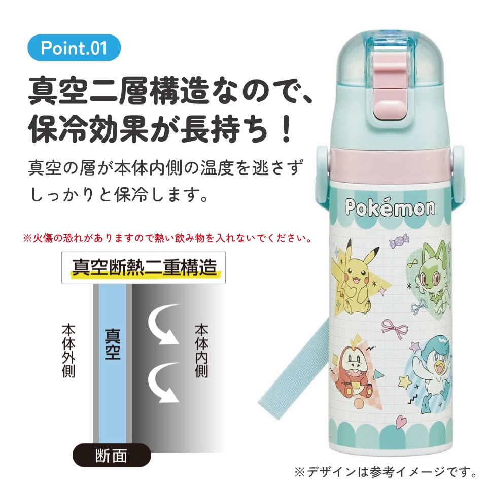超軽量 直飲み ダイレクトステンレスボトル 470ml ポケモン ポッピング