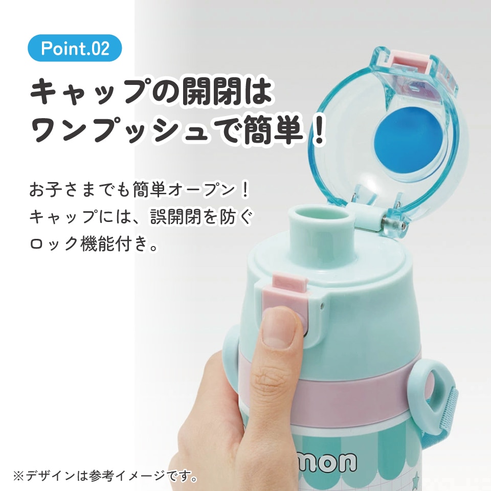 超軽量 直飲み ダイレクトステンレスボトル 470ml ポケモン ポッピング