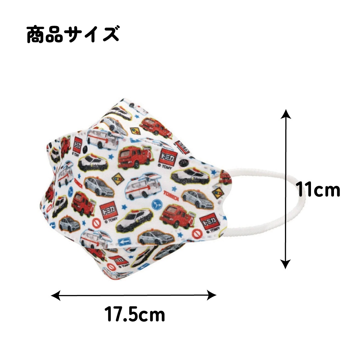 メール便対象品】 99% カット マスク 立体 子供 用 子ども 高機能