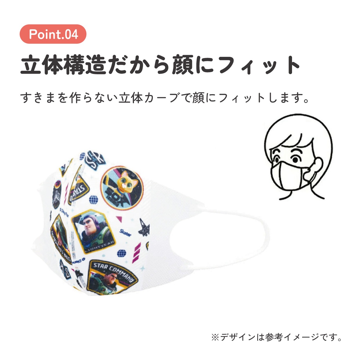 子供立体マスク Mサイズ/10枚入りライトイヤー／MSKS3_4973307598067