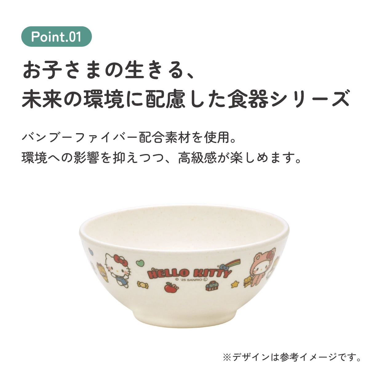 スケーター 茶碗 茶わん 210ml 食器 バンブー メラミン 食事 食洗機