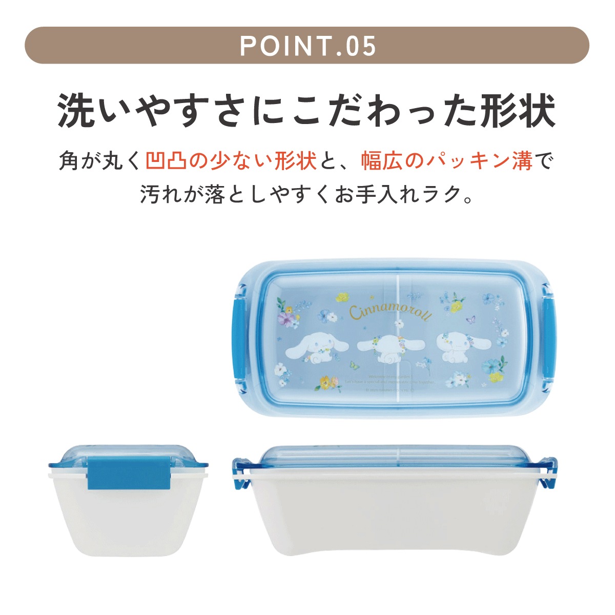 スケーター 洗いやすい弁当箱 パッキン溝の幅が広い ふわっと お弁当箱