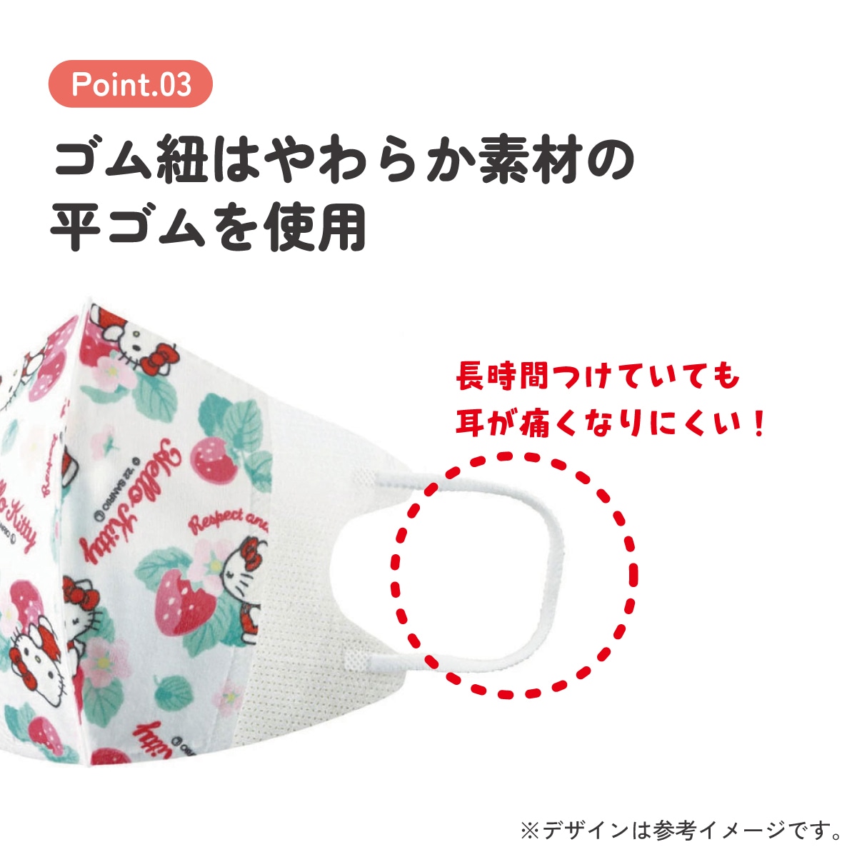 子供立体マスク Mサイズ/7枚入りキティ 花言葉／MSKS3N_4973307626357