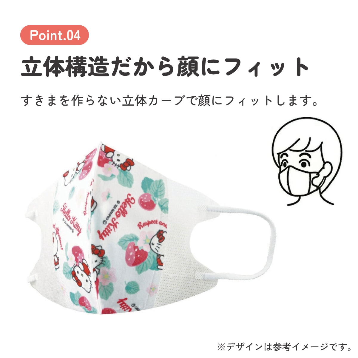 子供立体マスク Mサイズ/7枚入りキティ 花言葉／MSKS3N_4973307626357