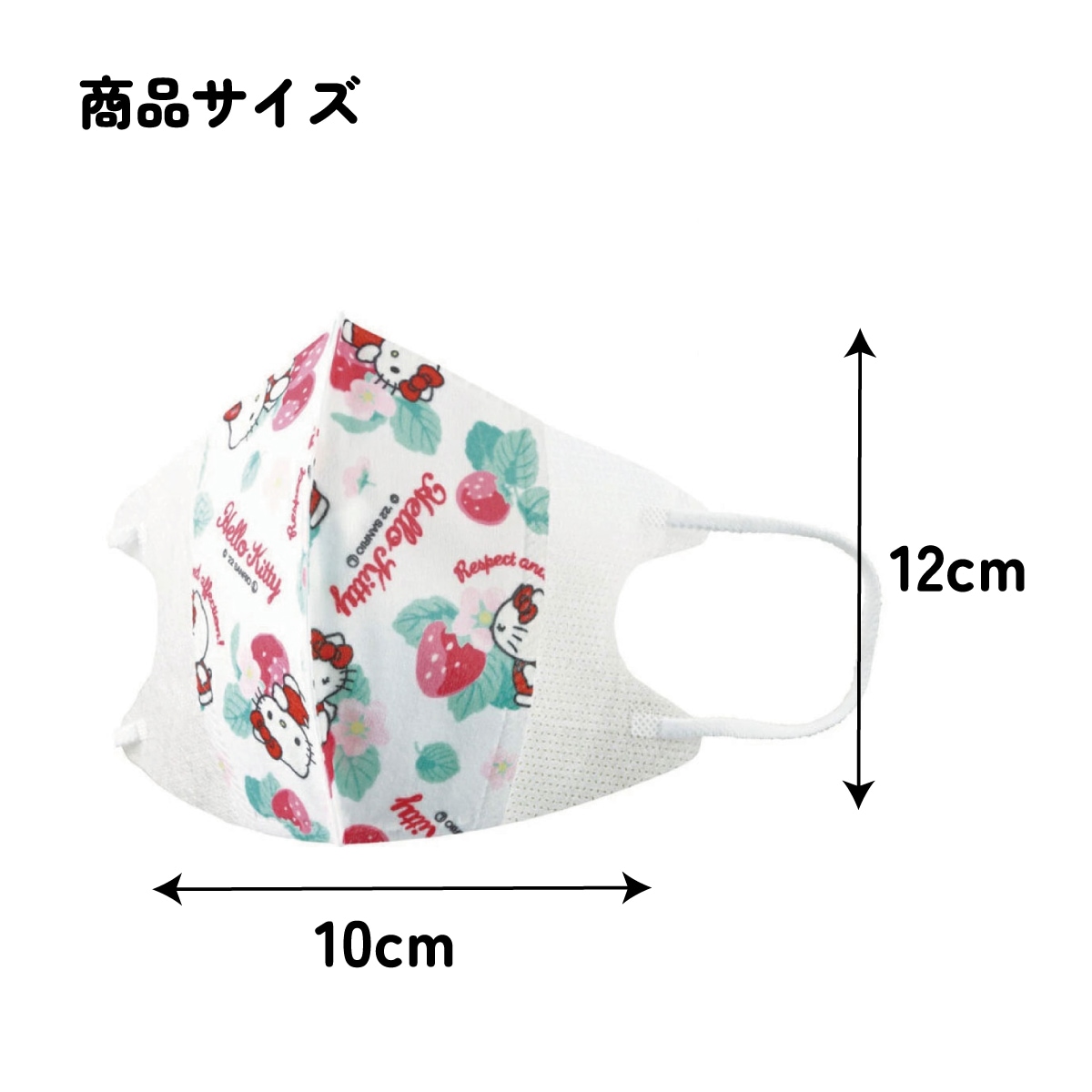 子供立体マスク Mサイズ/7枚入りキティ 花言葉／MSKS3N_4973307626357