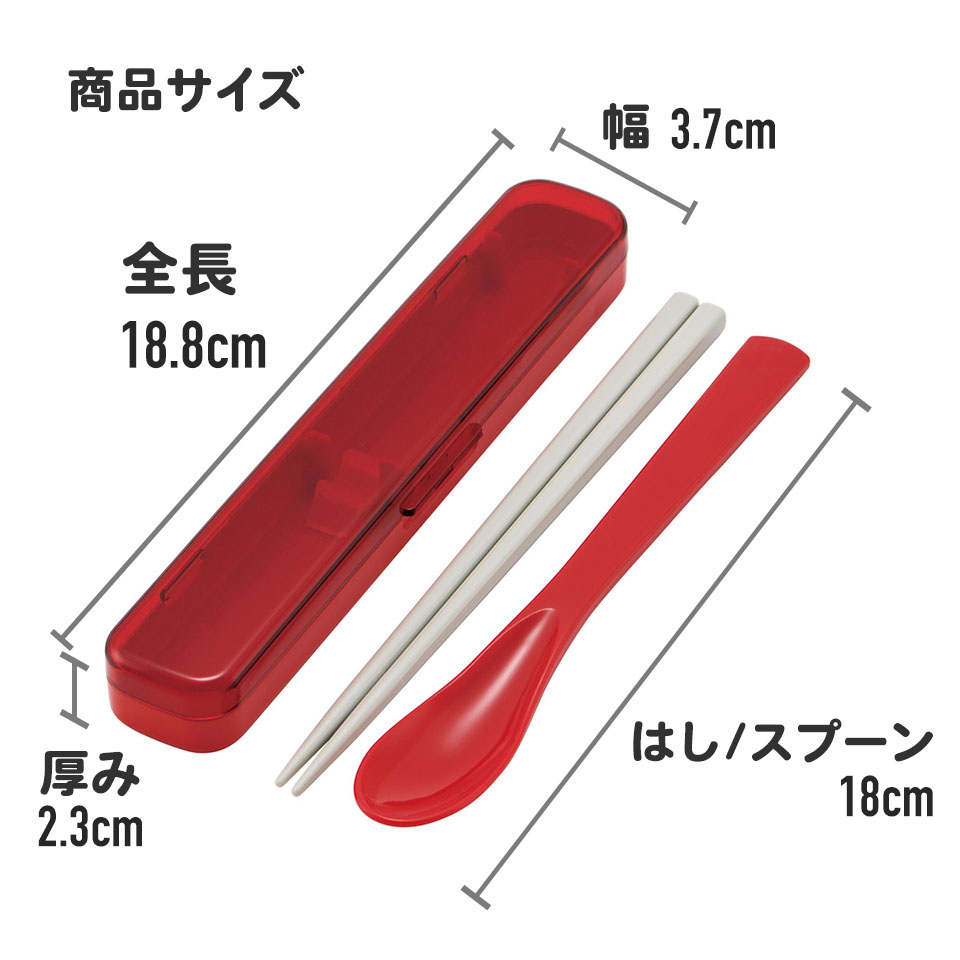 抗菌音が鳴らないスリムコンビセット(箸・スプーン) 箸18cm