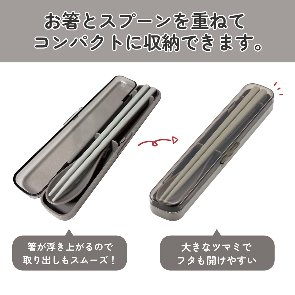 抗菌音が鳴らないスリムコンビセット(箸・スプーン) 箸18cm
