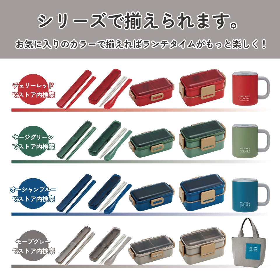 抗菌音が鳴らないスリムコンビセット(箸・スプーン) 箸18cm チェリー