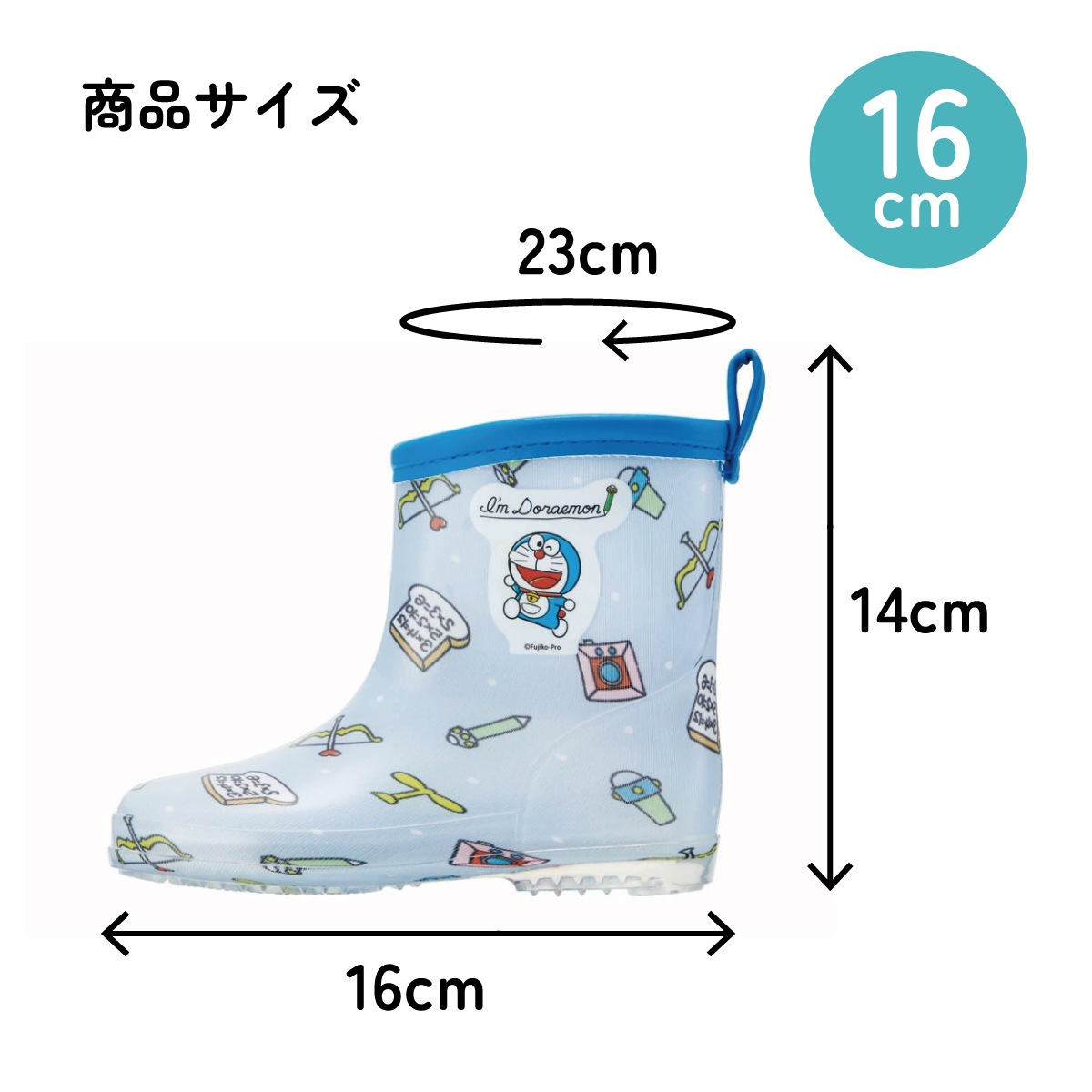 レインブーツ 16cm ドラえもん ラインデザイン／RIBT16_4973307639135
