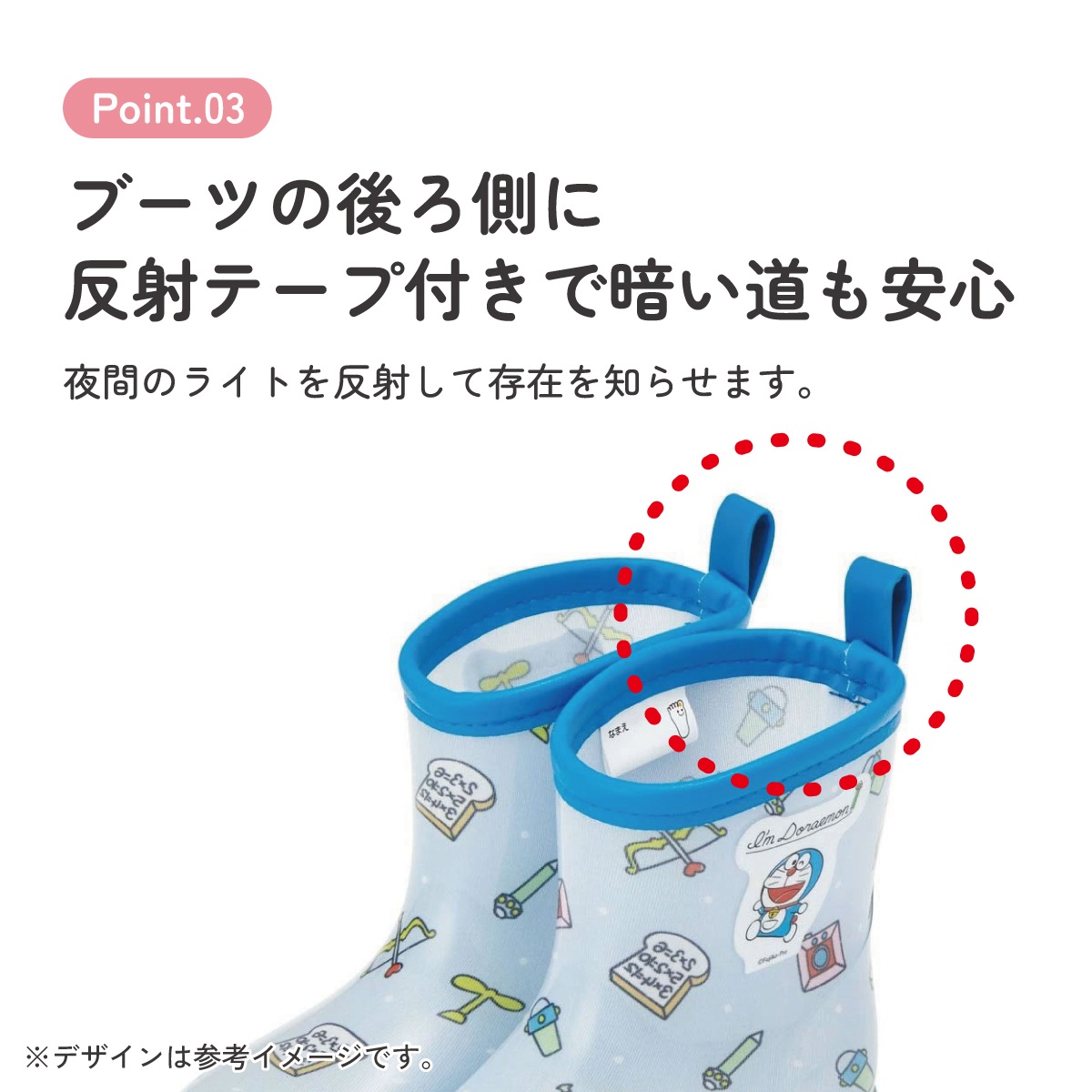 レインブーツ 16cm ドラえもん ラインデザイン／RIBT16_4973307639135