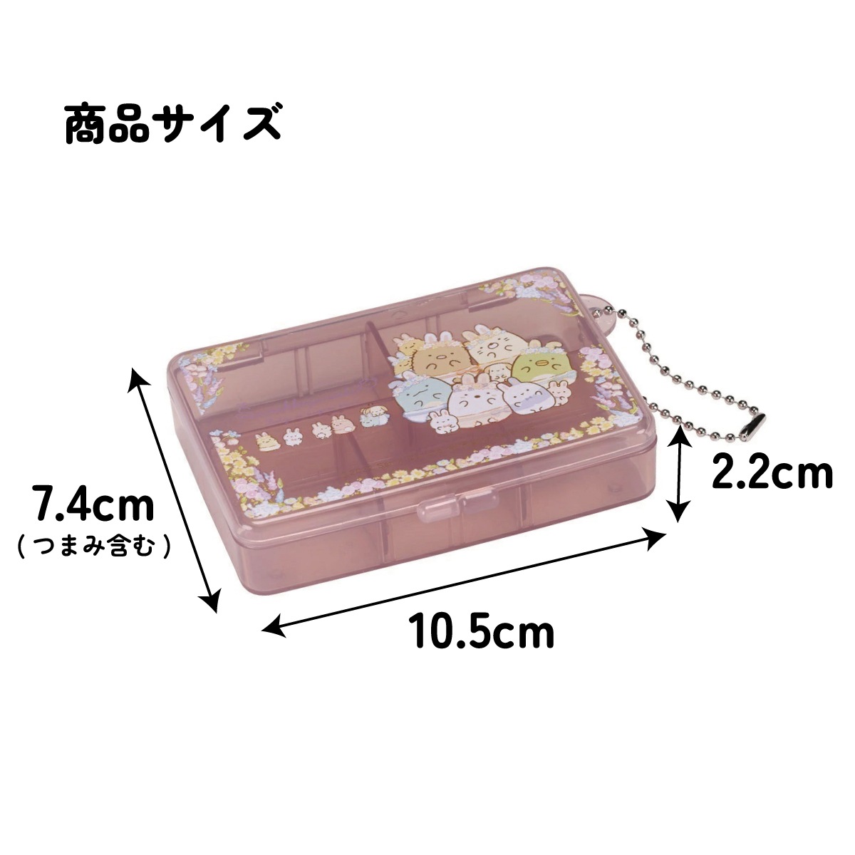 メール便対象品】 マルチ ケース 仕切り 動く 小物入れ ピル サプリ