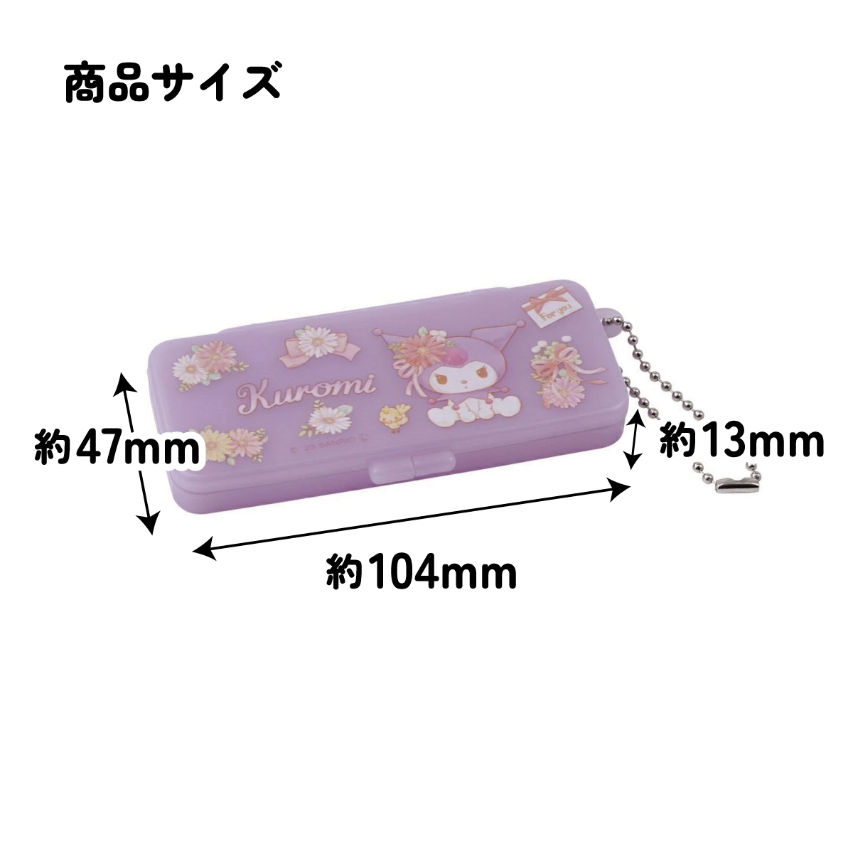 メール便対象品】 絆創膏 ケース チェーン付 綿棒 アクセサリー 小物