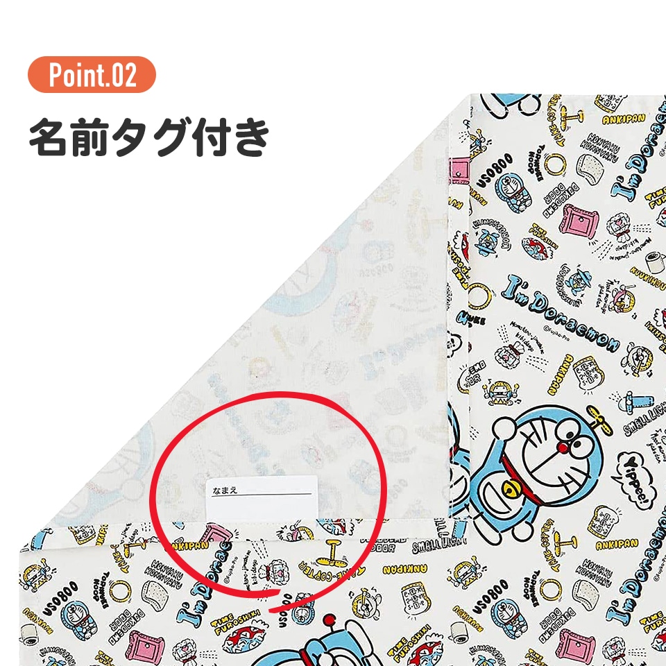 メール便対象品】 大判 ランチョンマット 小学校 キャラクター 洗える