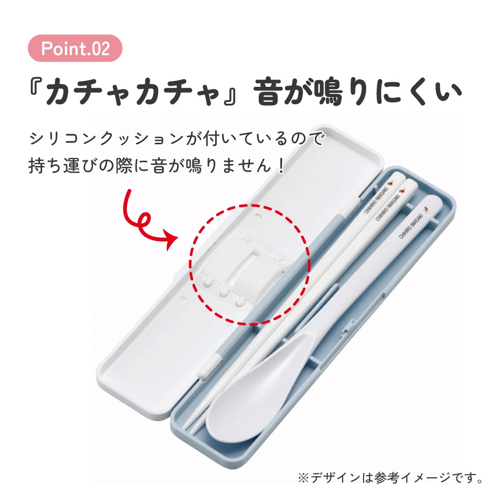 抗菌音が鳴らないコンビセット(箸・スプーン) 箸18cm