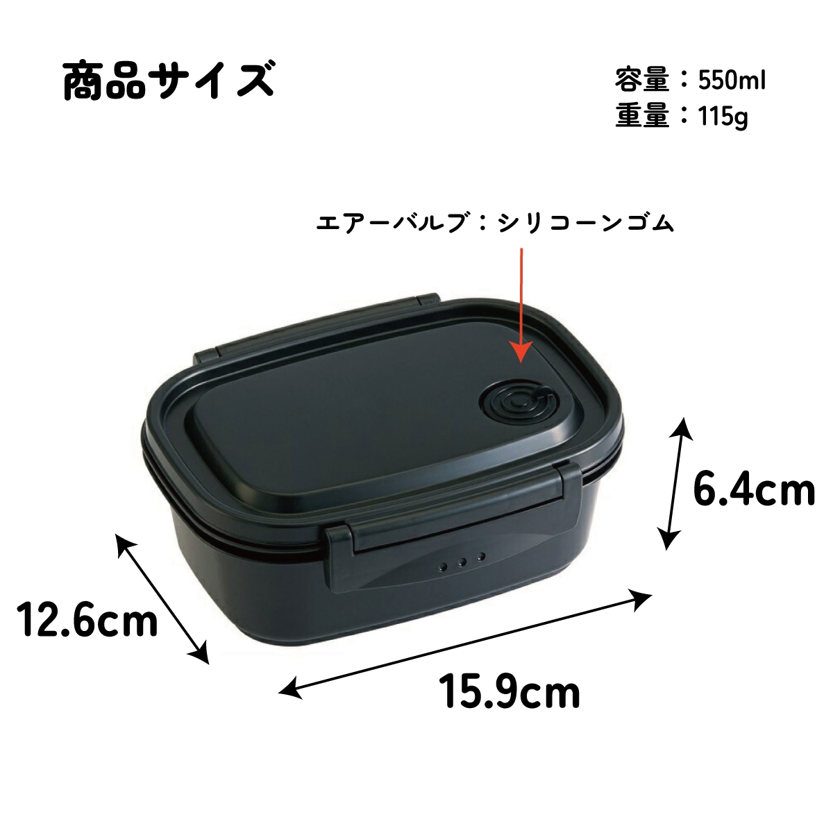 ラク軽弁当箱(M) 1段/550mlブラック／XPM4_4973307496271