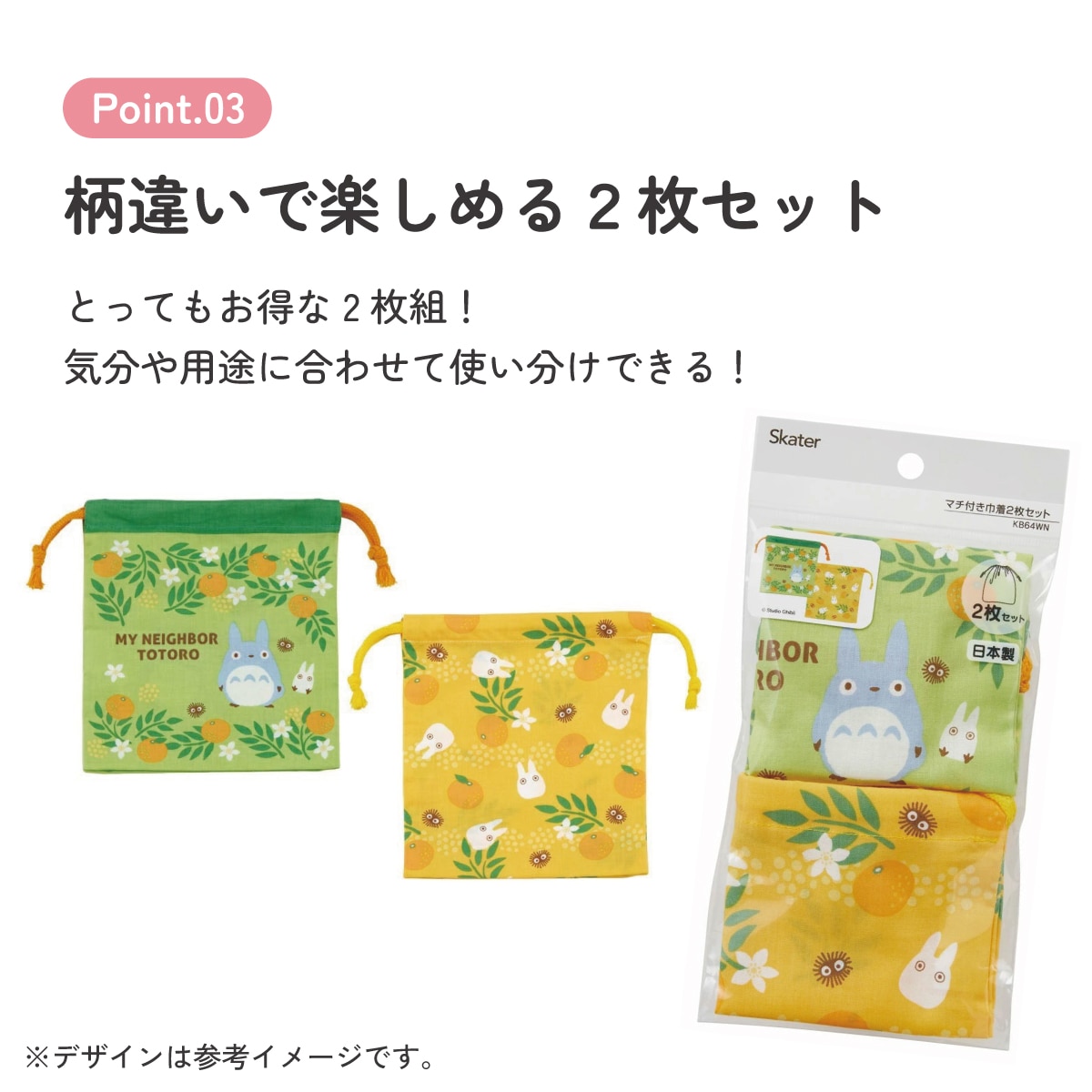 メール便対象品】 マチ付き 巾着 2枚組 セット 袋 小物入れ 子供
