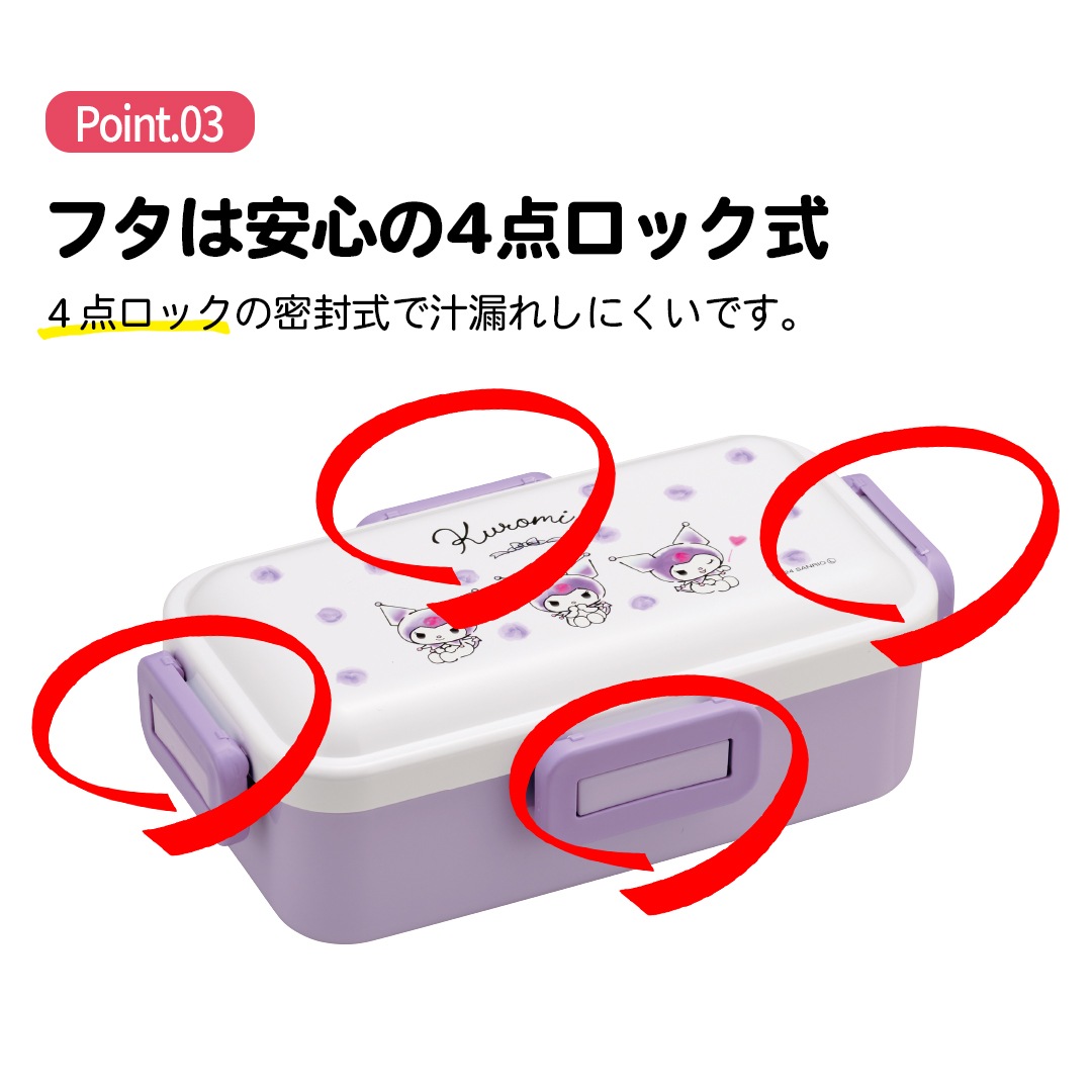 匿名配送　送料無料　クロミ　ぬいぐるみ　弁当箱　フィギュア　まとめ売り 抗菌ふわっと弁当箱 1段/530mlクロミ 水彩コスメ