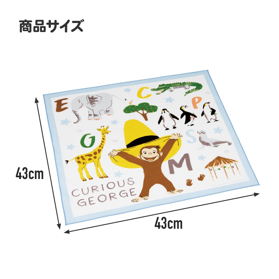 メール便対象品】お弁当 ランチクロス おさるのジョージZoo