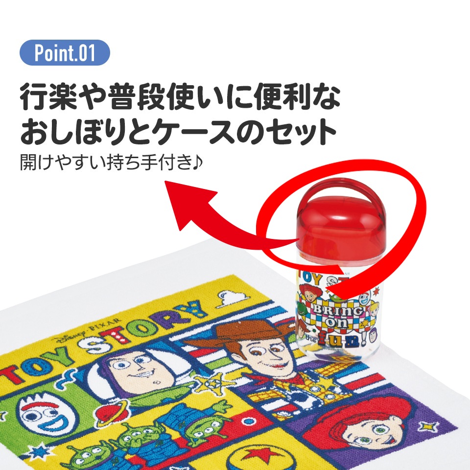 抗菌ケース付おしぼり トイ・ストーリー25／OA5AG_4973307689840