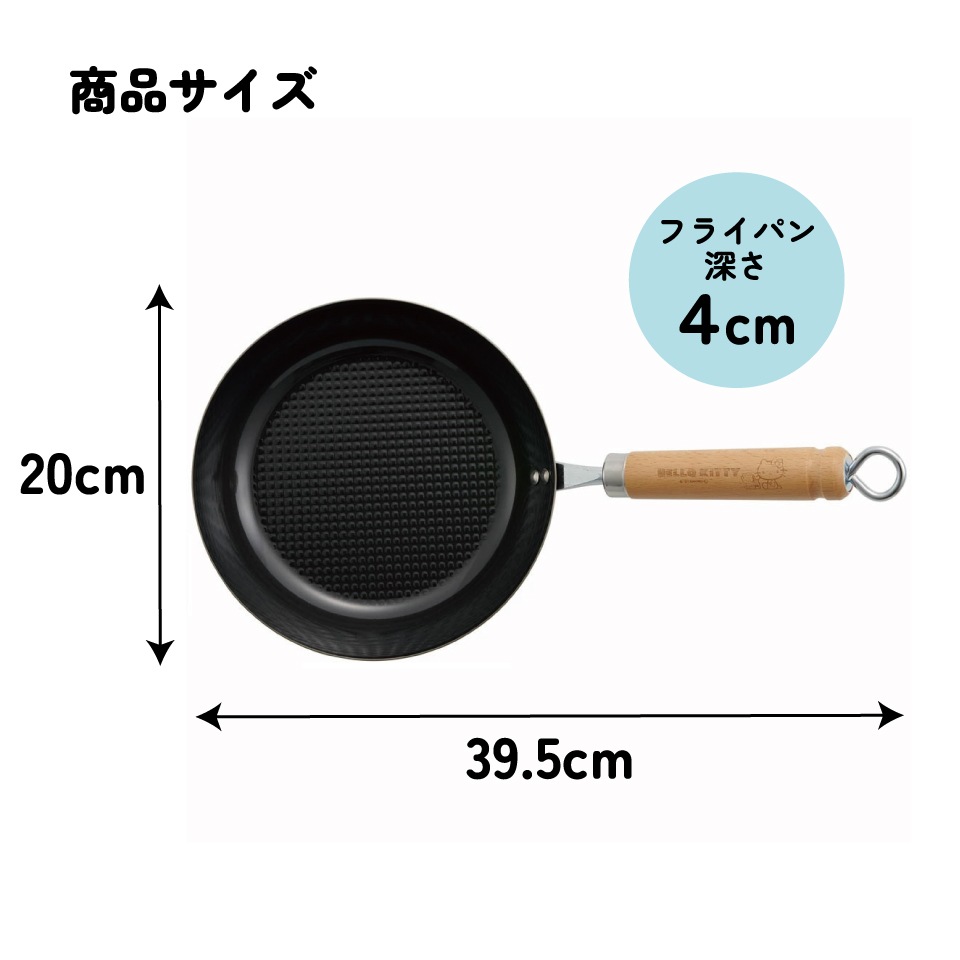 ieth ironthings プレスとフライパンセット　バラ売り不可 鉄製 エンボス フライパン 20cm ハローキティ 調理器具 サンリオ